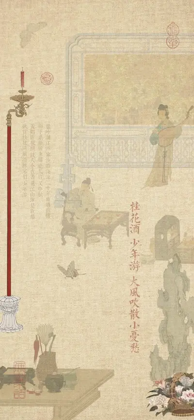 桂花酒，少年游，大风吹散小忧愁～