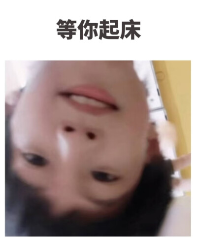 把我心搞得一团乱还在那里装可爱