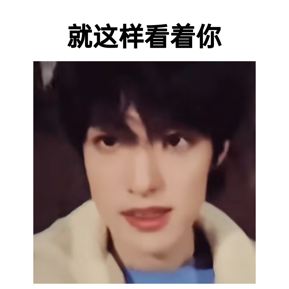 把我心搞得一团乱还在那里装可爱