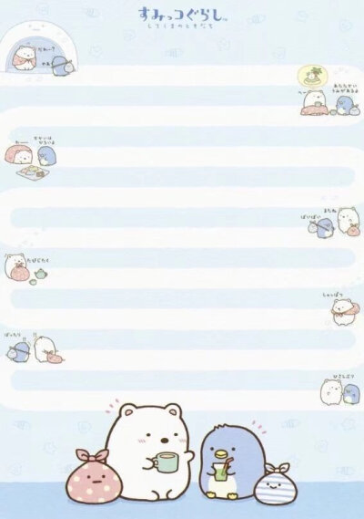 角落生物便签素材