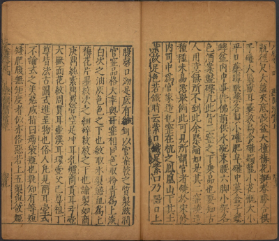 明 高濂《遵生八笺》 
明万历时期雅尚斋刊本
