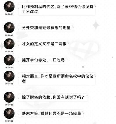 评（别二改拆字