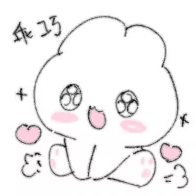 可爱小动物表情包