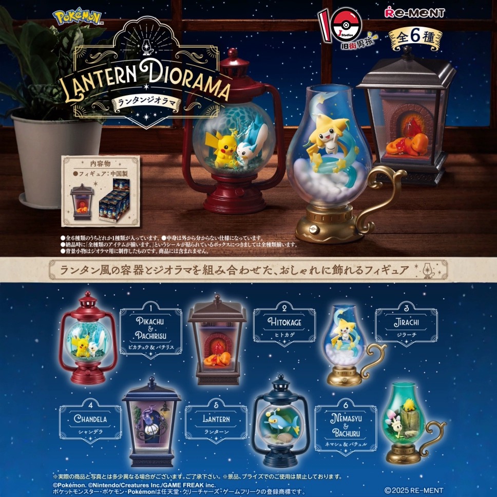 宝可梦提灯透视微场景手办