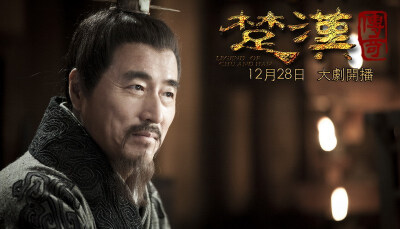 楚汉传奇 杨立新 饰 萧何