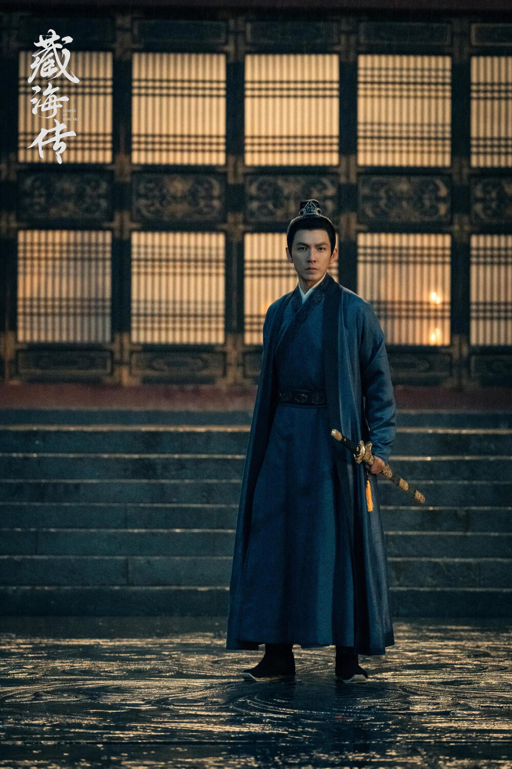 藏海传 钟汉良 饰 蒯铎