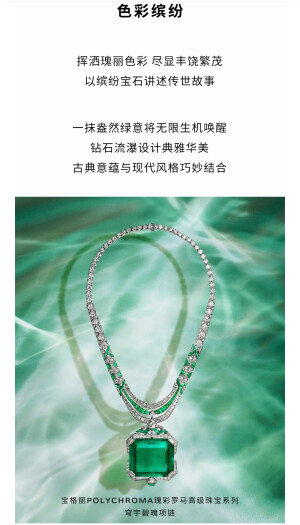宝格丽