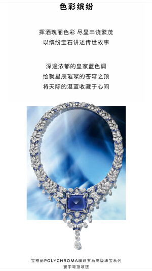 宝格丽