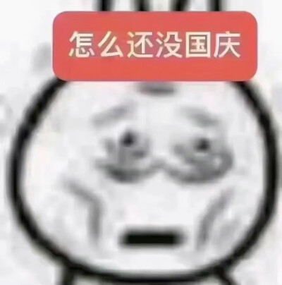表情包
