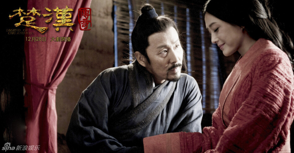 楚汉传奇 秦岚 饰 吕雉