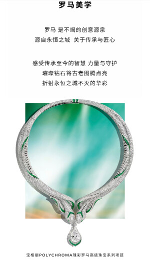 宝格丽