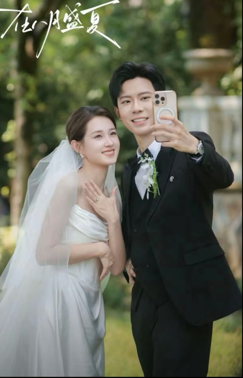 黄浩雯&郭宇欣 《在八月盛夏》