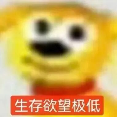表情包