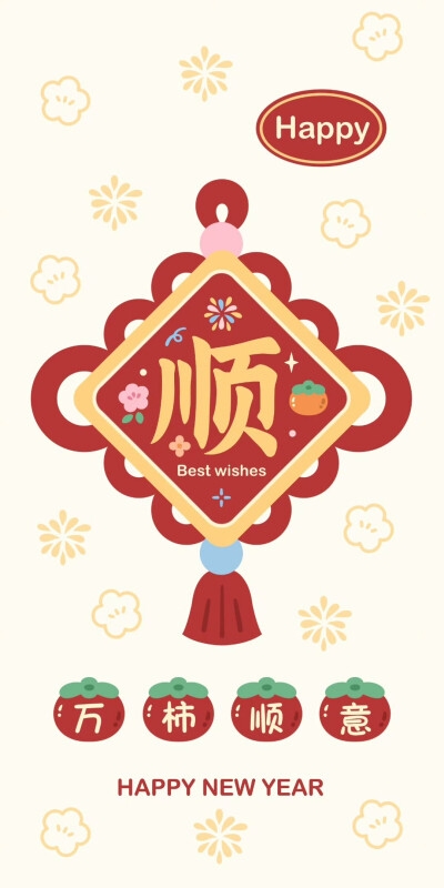 喜庆红色系新年壁纸