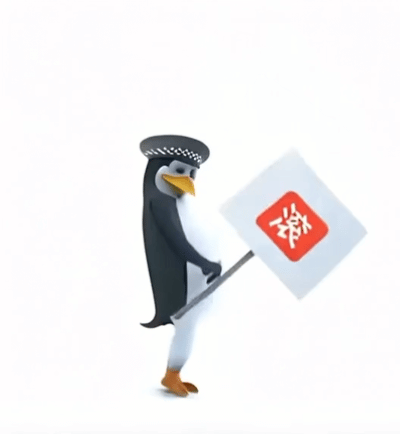 抽象企鹅表情包