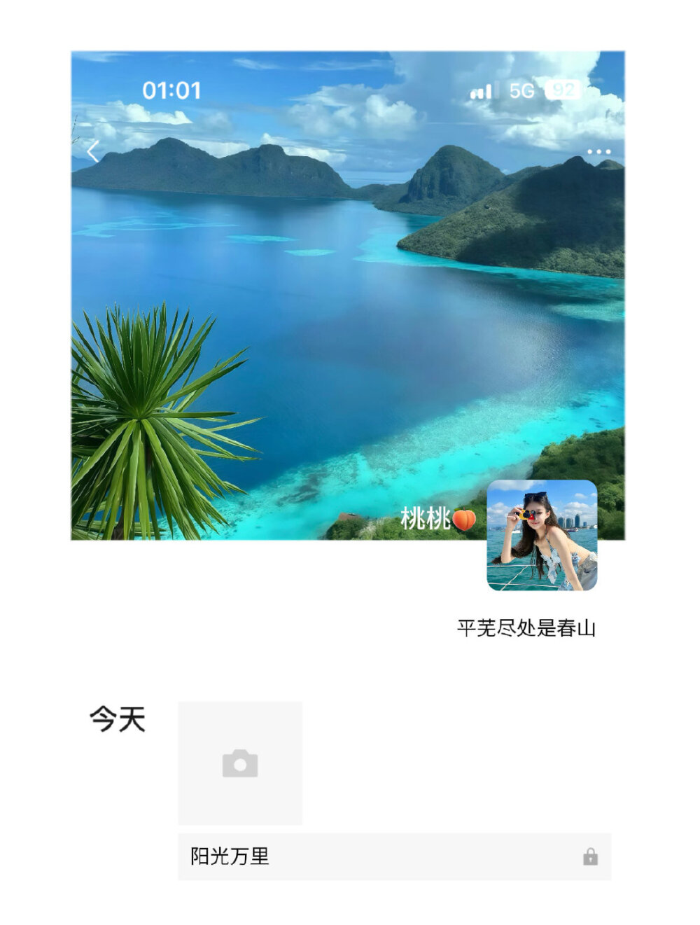 女生头像背景图搭配