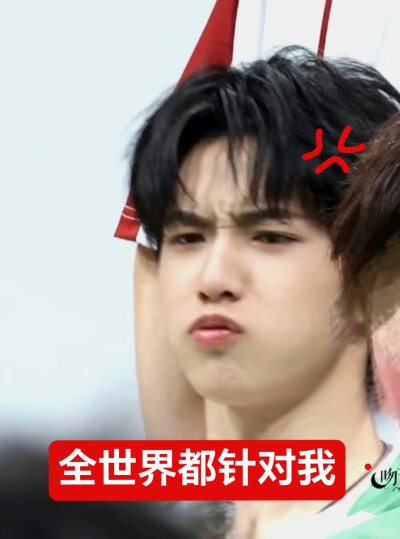 所有人就这样欺负我