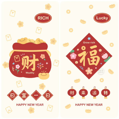 喜庆红色系新年壁纸