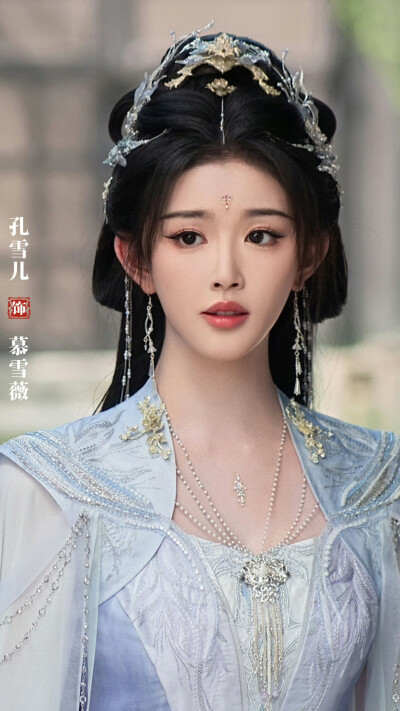 暗河传 慕雪薇 孔雪儿