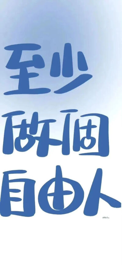 文字壁纸