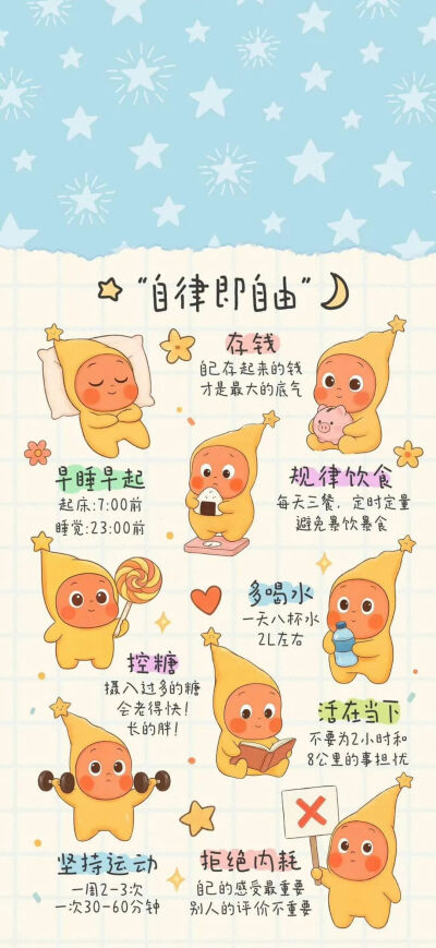 星星人壁纸