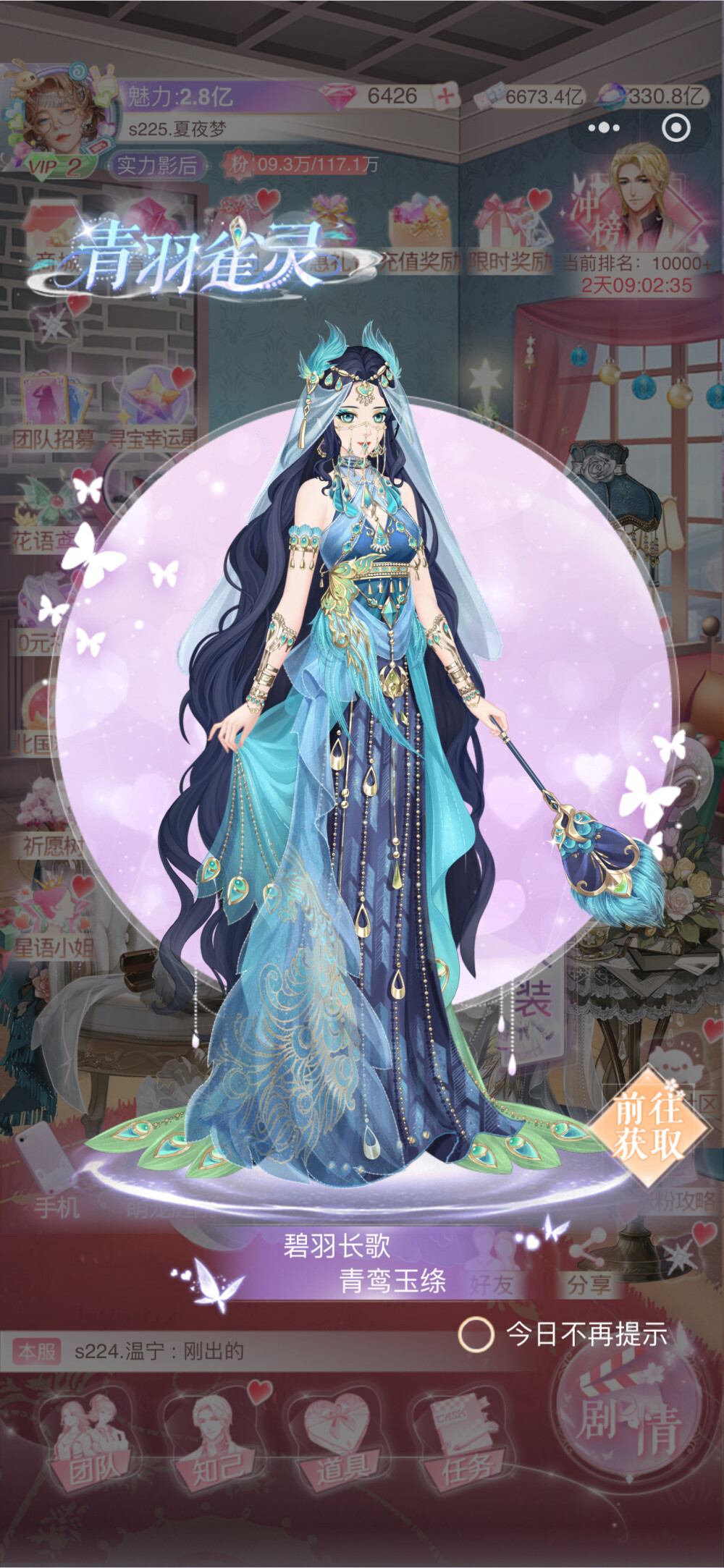 《消失的轨迹》