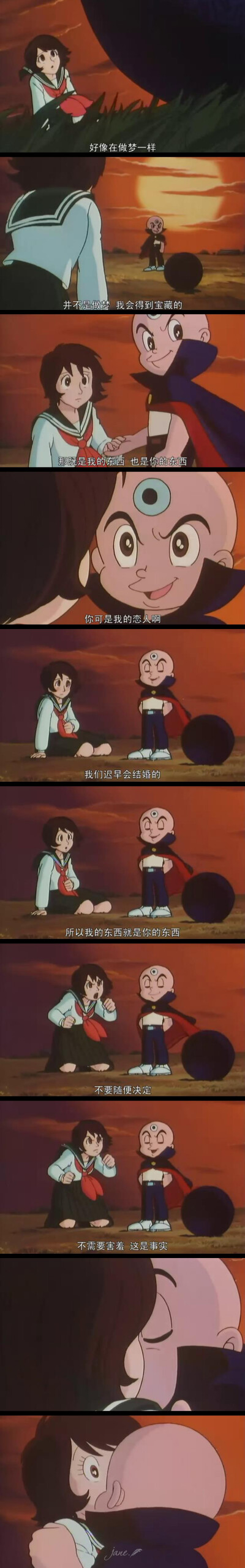 【三眼童子】写乐保介 & 和登千代子