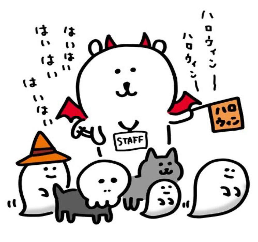 熊 ハロウィン！