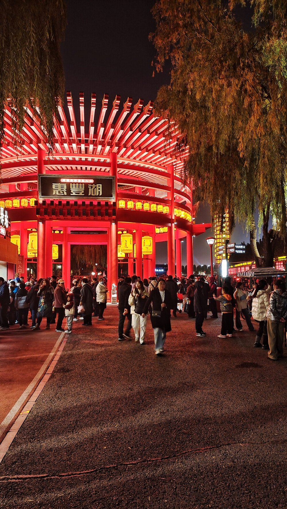 河头老街惠丰湖公园