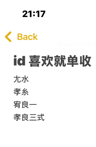 再偷我堆糖id被我发现了说是小红书看到别人用的跟我死无对证的 不许用我东西。