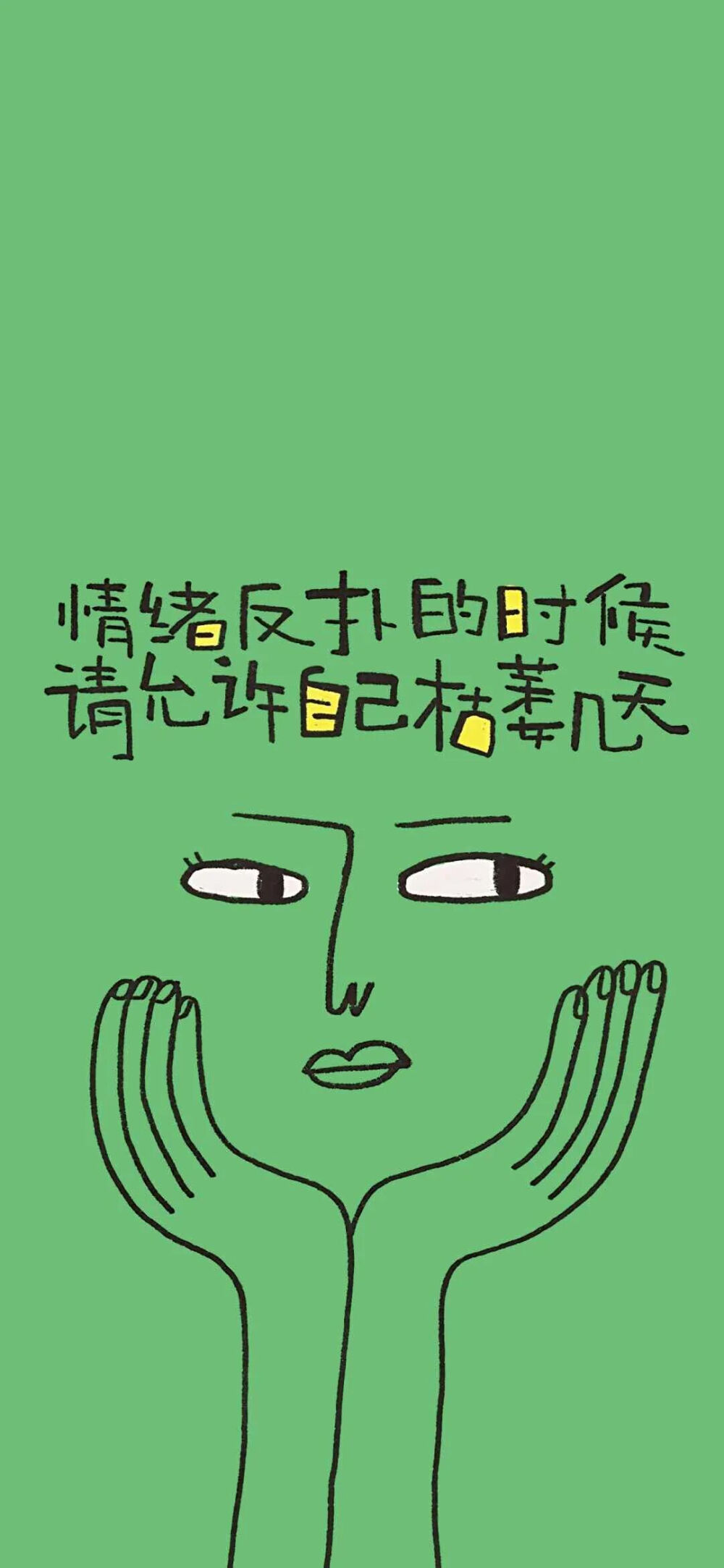 文字壁纸
图片来自网络，侵删
