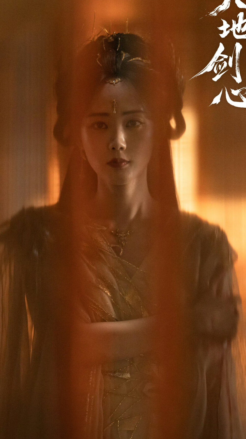 天地剑心 清瞳 李一桐