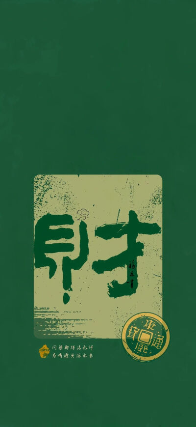 文字壁纸