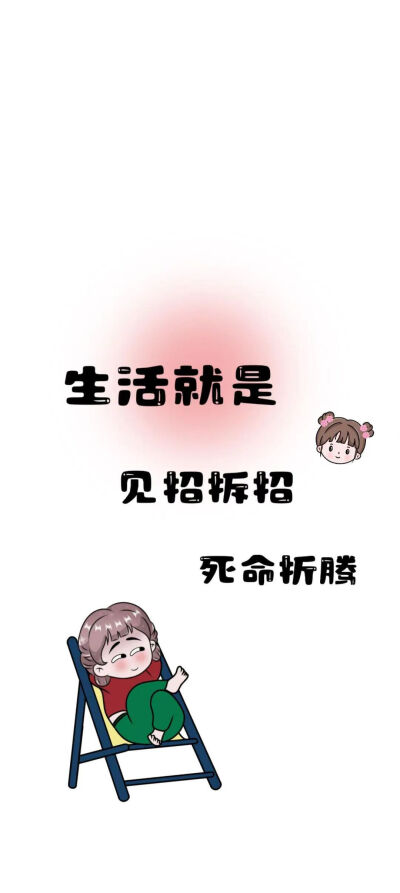 壁纸