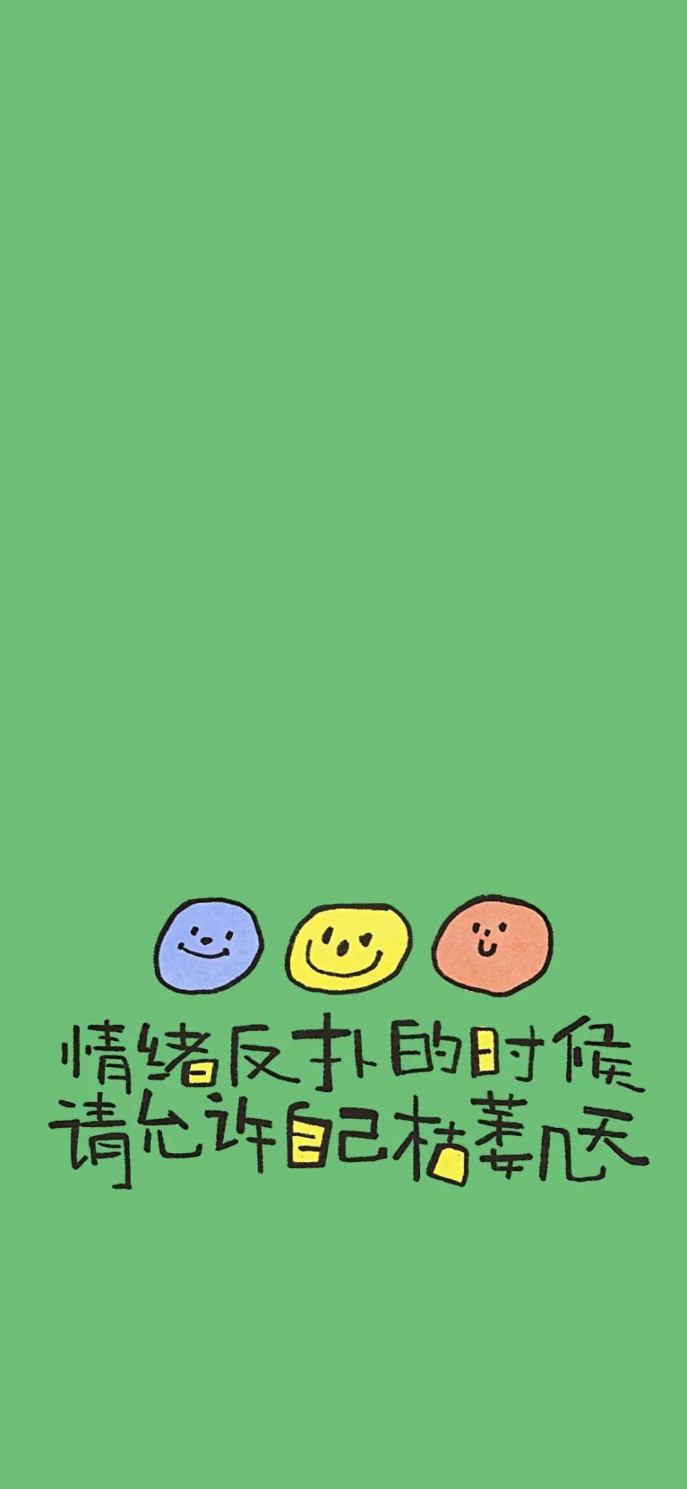 文字壁纸
图片来自网络，侵删