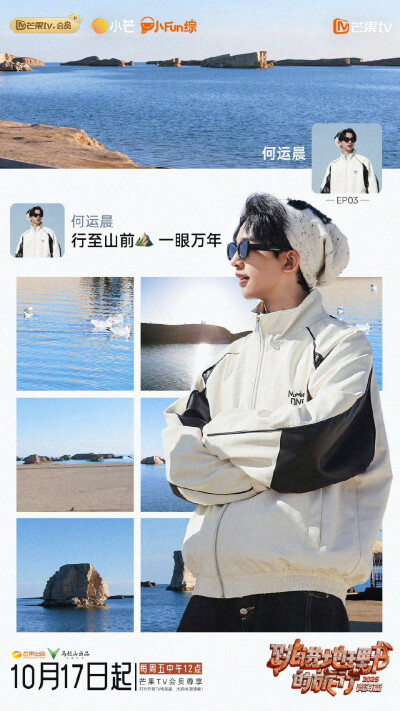 跳进地理书的旅行