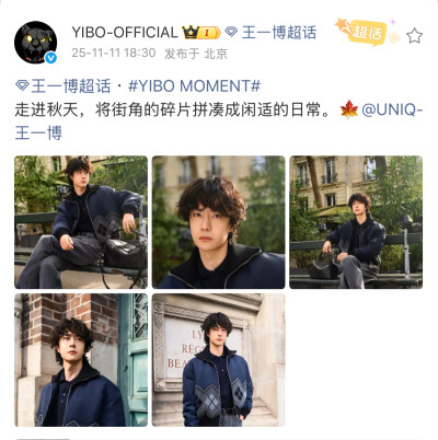 #王一博[超话]# · #YIBO MOMENT#
走进秋天，将街角的碎片拼凑成闲适的日常。@UNIQ-王一博 ​​​