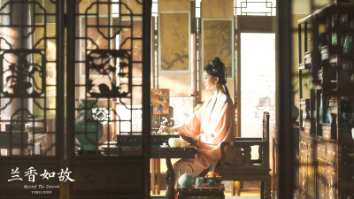 兰香如故空镜