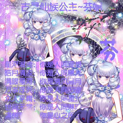 芬妮的美图来啦