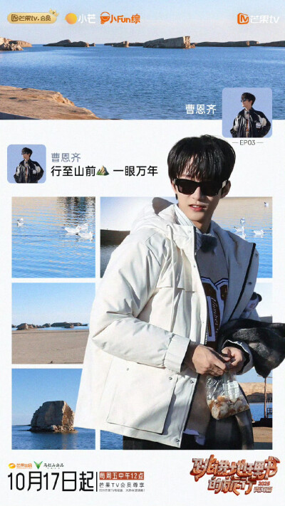 跳进地理书的旅行