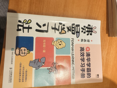 2025.11.8.这本书给初中高年级同学看，会很有帮助。
