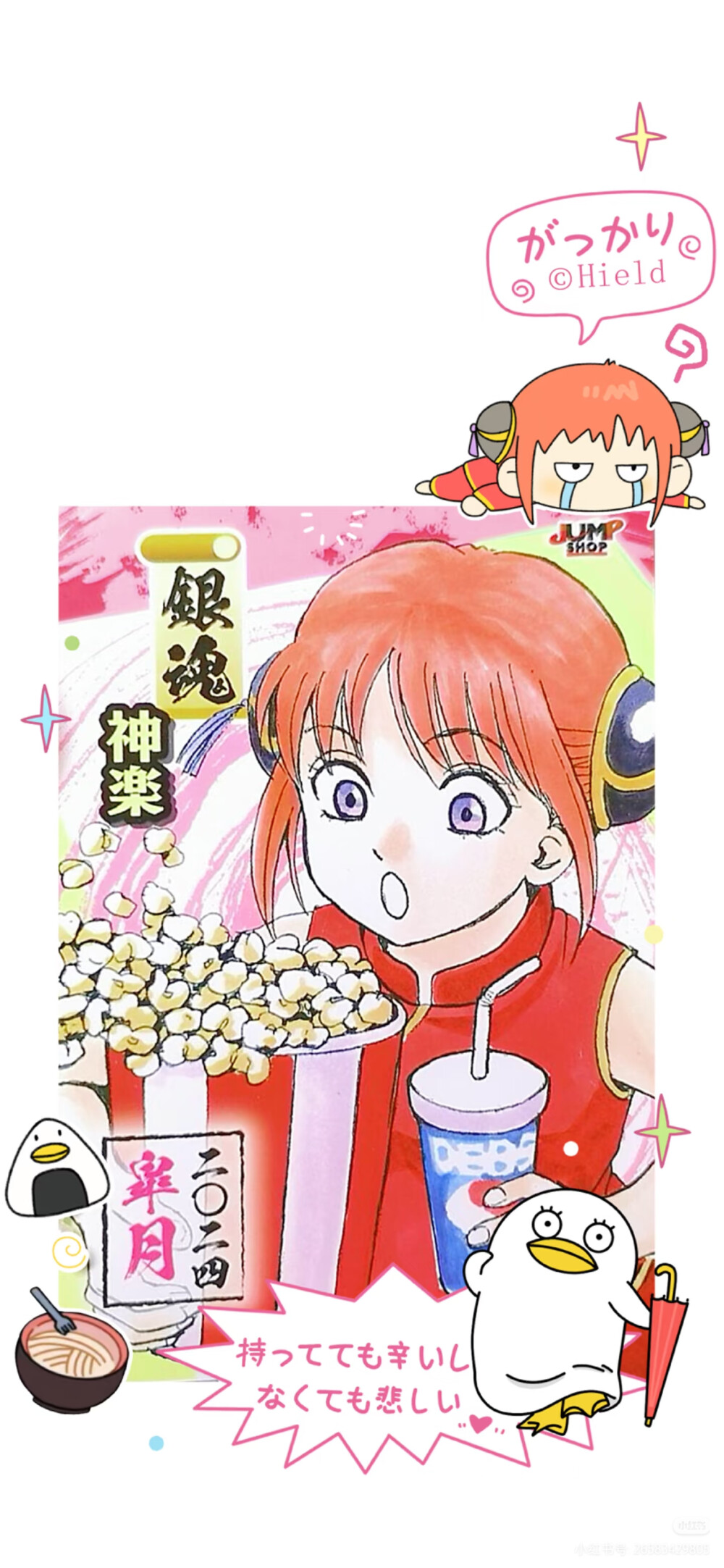 动漫壁纸 银魂 神乐