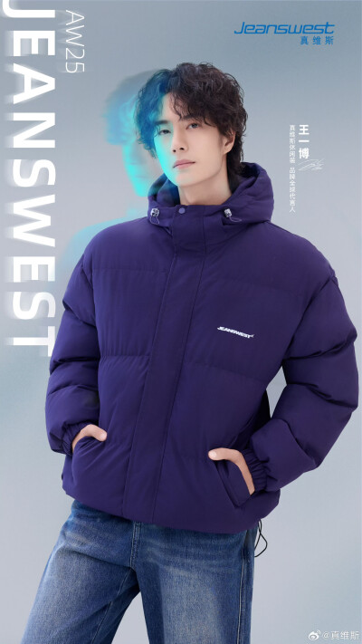 真维斯：
传下去！#王一博真维斯全球代言人#帅到模糊！
暖得硬核，酷得低调！博哥同款显白绝绝紫面包服，蓬松得就像刚出炉的吐司~
上身即成焦点，这氛围感谁顶得住！
#真维斯 玩真的# ​​​