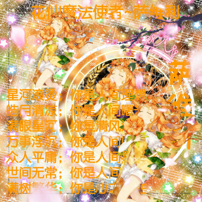 萨维利的美图来啦