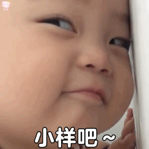 萌娃表情包