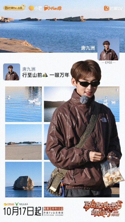 跳进地理书的旅行