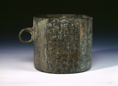 战国 铜卮杯
湖南博物院藏
