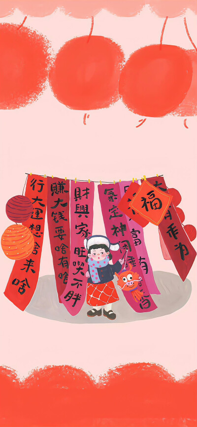 歲歲 年年 多歡喜