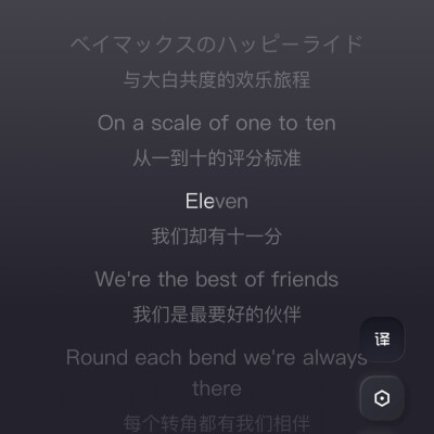 eleven o(≧v≦)o！