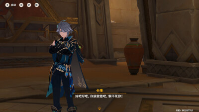 原神 赛诺冷笑话 受不了了（捂脸）